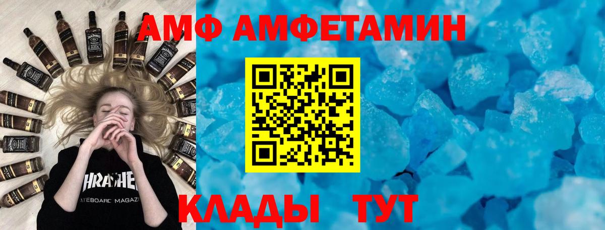 АМФЕТАМИН Premium  Вход с VPN  Amphetamine  Тайшет 