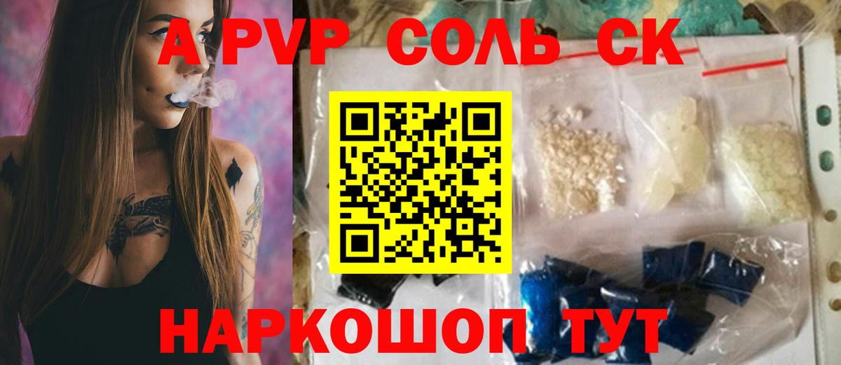 Alpha PVP СК Тайшет