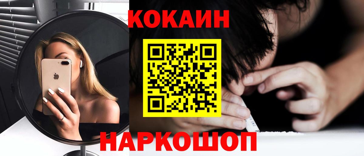 Тайшет  Cocaine Fish Scale  Вход с VPN  Cocaine Fish Scale 