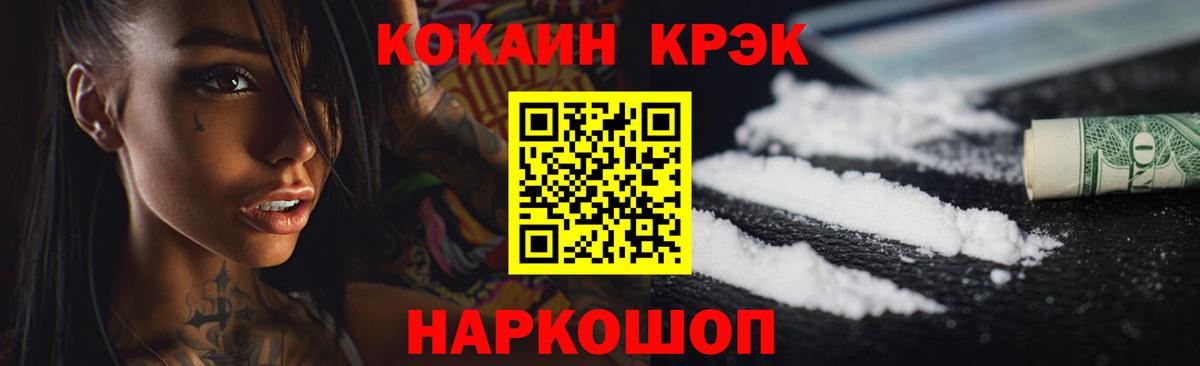 КОКАИН Боливия Тайшет