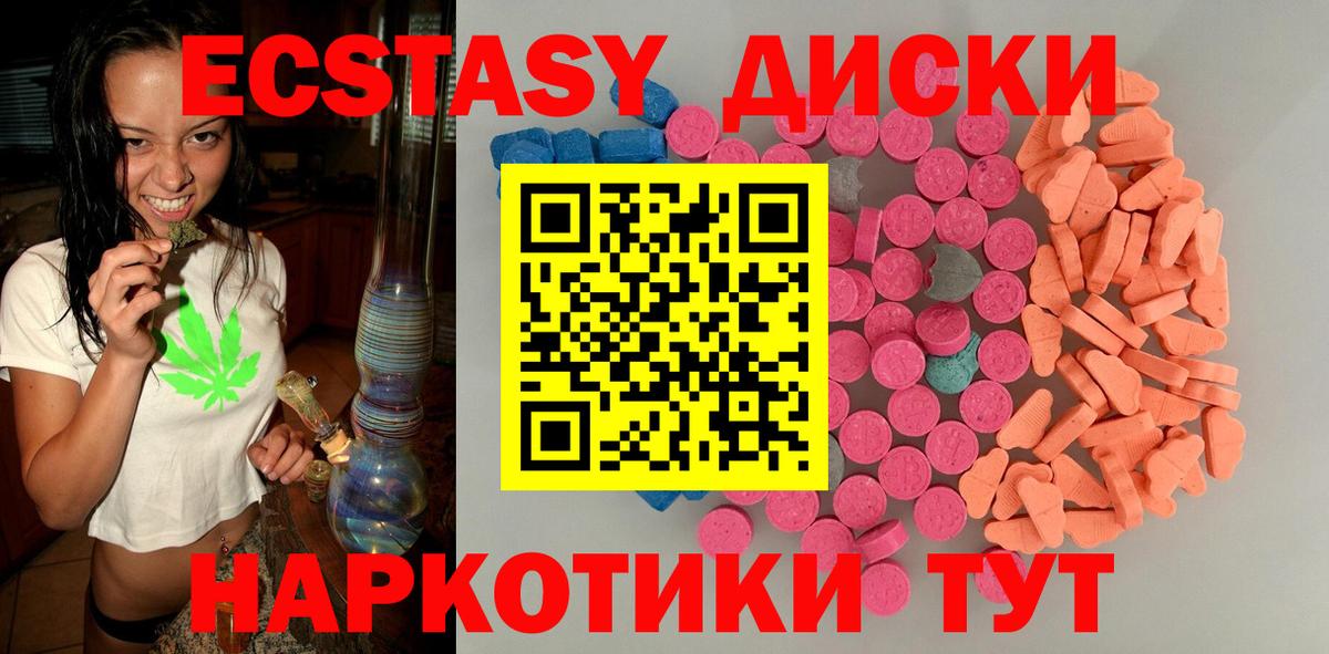 ЭКСТАЗИ DUBAI  Вход с VPN  Тайшет 