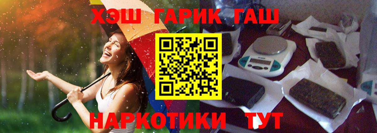 Гашиш Ice-O-Lator  где купить наркотик  Тайшет  Вход с VPN  Гашиш индика сатива 