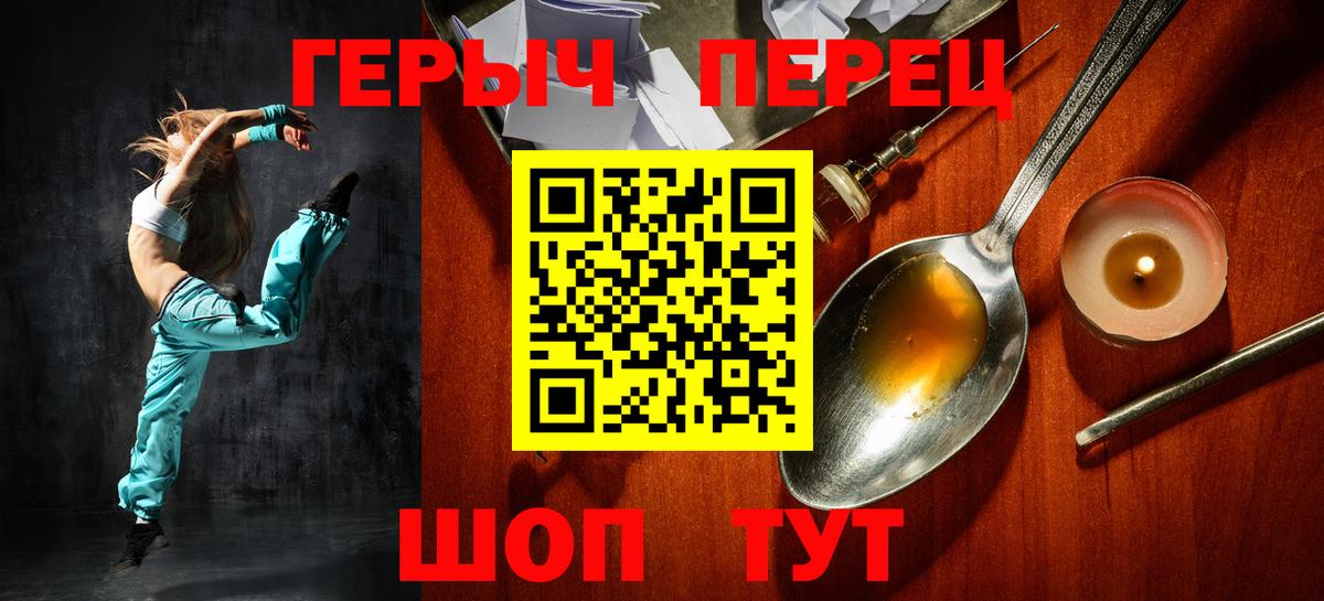 ГЕРОИН VHQ  Вход с VPN  Тайшет 