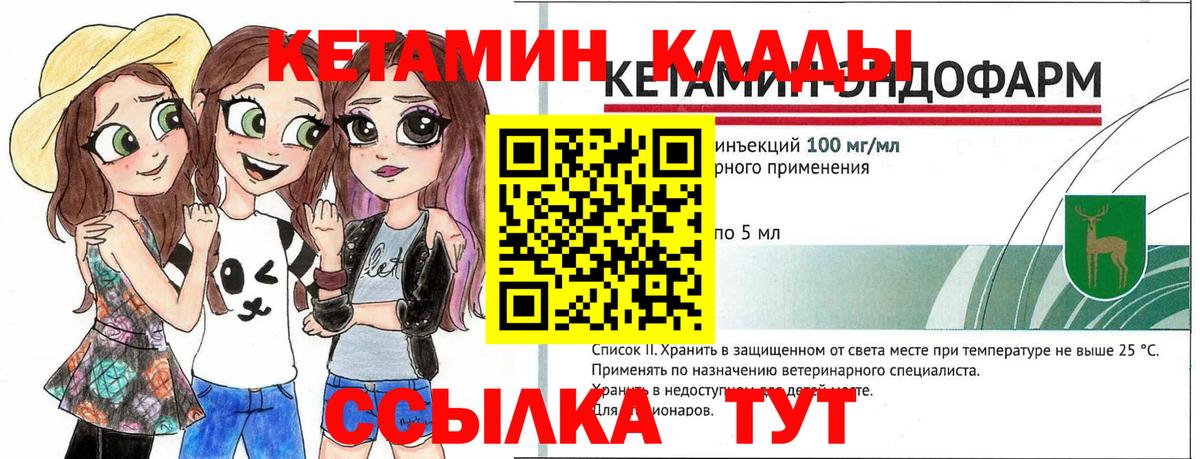 КЕТАМИН ketamine  Вход с VPN  КЕТАМИН ketamine  маркетплейс телеграм  Тайшет 