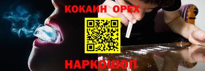 кокаин Обнинск