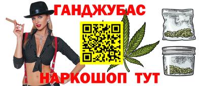 каннабис Обь