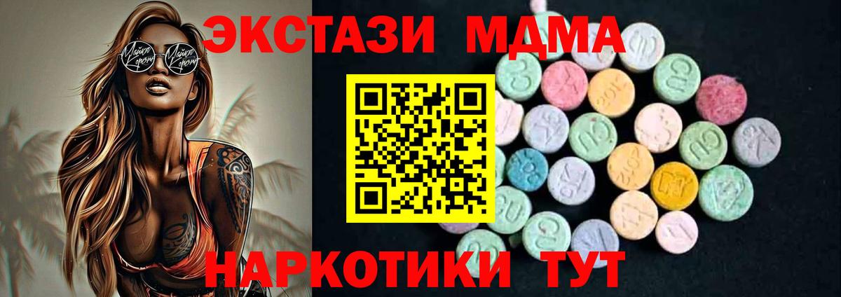MDMA  Вход с VPN  Тайшет  МДМА молли  MDMA VHQ 