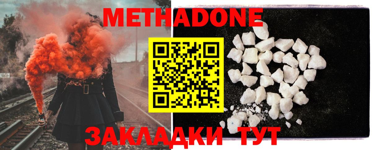Метадон мёд Тайшет
