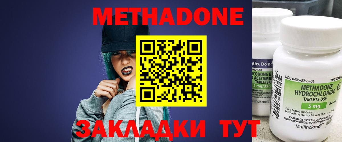 Метадон methadone  ОМГ ОМГ зеркало  МЕТАДОН VHQ  Тайшет  Вход с VPN 