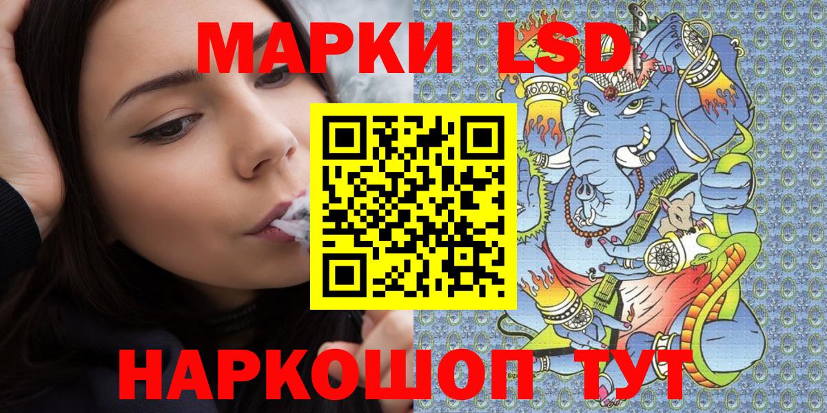 Наркотические марки 1,8мг Тайшет