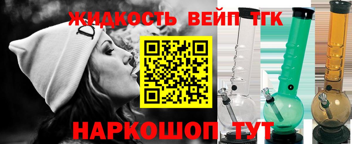 Дистиллят ТГК жижа Тайшет