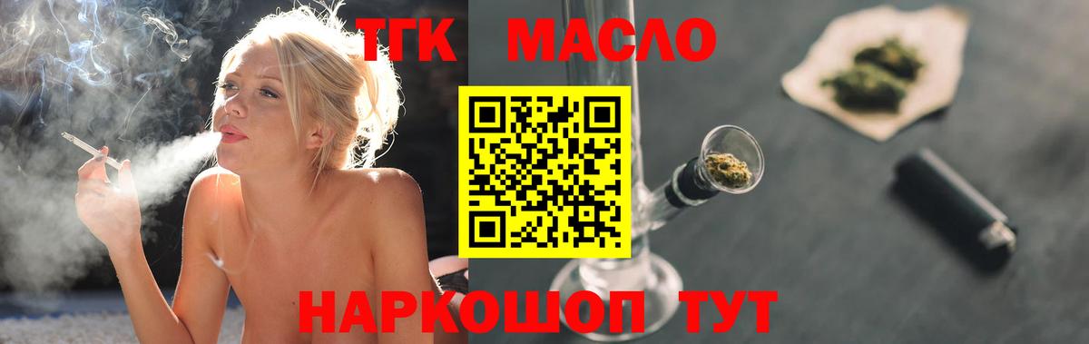Дистиллят ТГК вейп с тгк  Вход с VPN  Тайшет 
