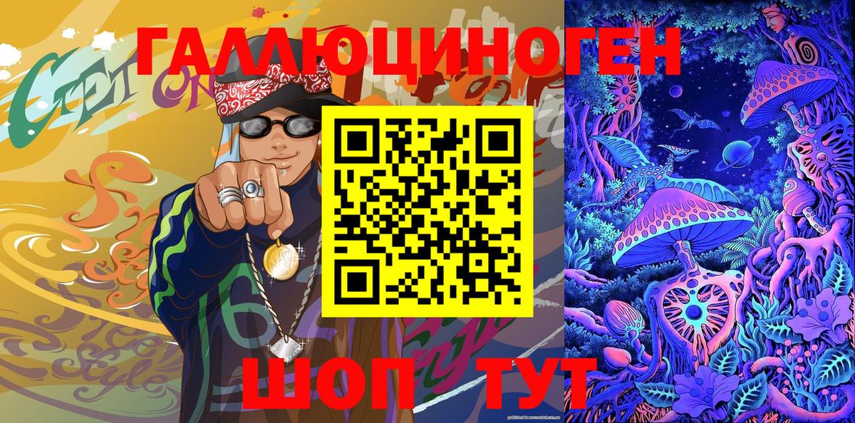 Тайшет  купить   Вход с VPN  Галлюциногенные грибы Cubensis 